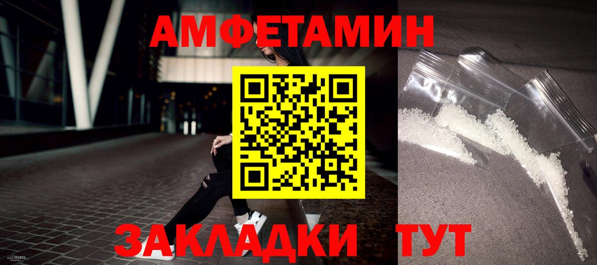 АМФ  Amphetamine 97%  Вход с VPN  Новоалександровск 