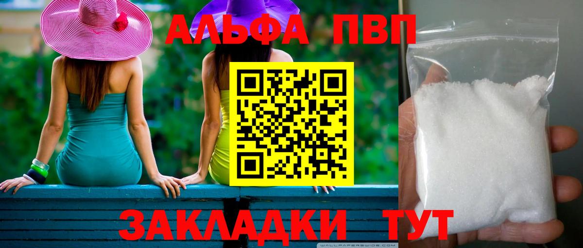 APVP Соль Новоалександровск