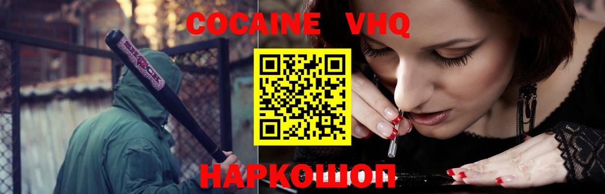 КОКАИН FishScale  Вход с VPN  COCAIN Columbia  Новоалександровск 