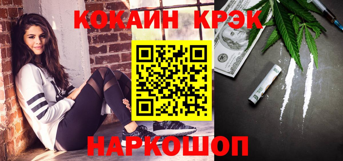 Кокаин 97% Новоалександровск