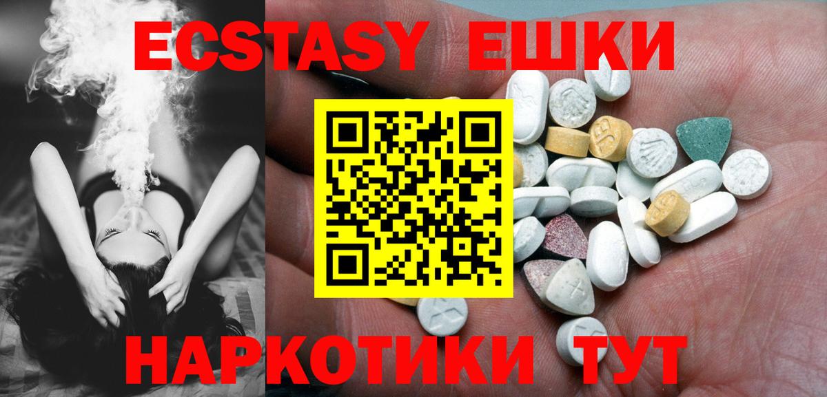 ЭКСТАЗИ VHQ  Экстази  Новоалександровск  как найти   Вход с VPN 