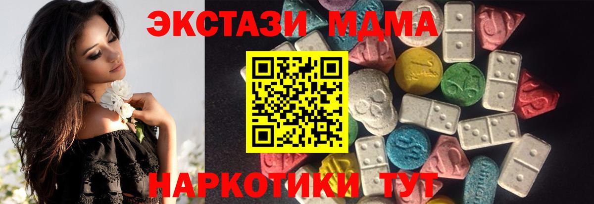 Экстази Дубай Новоалександровск