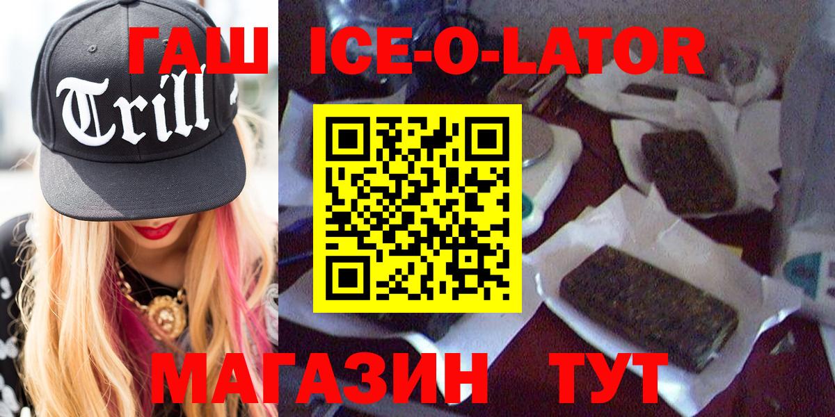 Гашиш  ГАШ VHQ  Вход с VPN  Гашиш hashish  Новоалександровск 