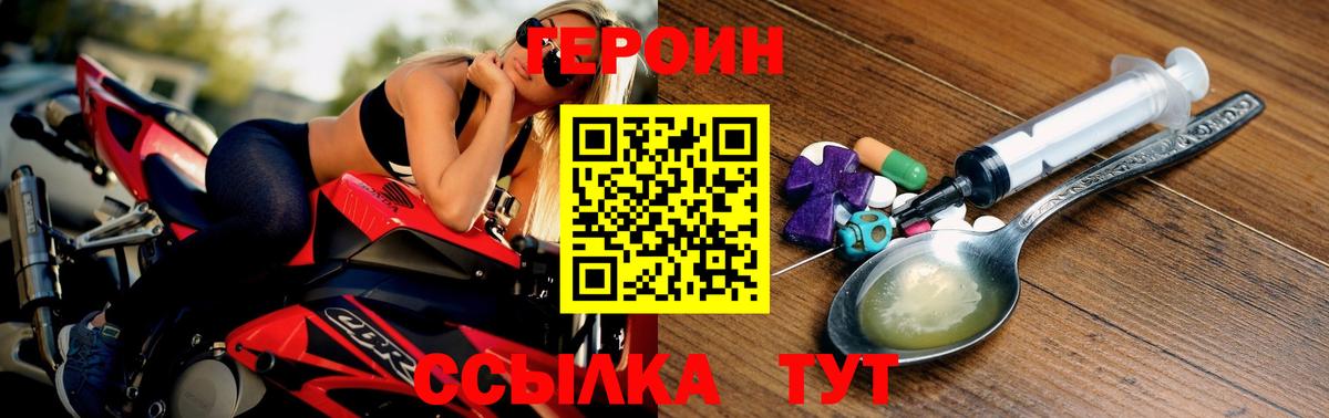 Героин VHQ Новоалександровск