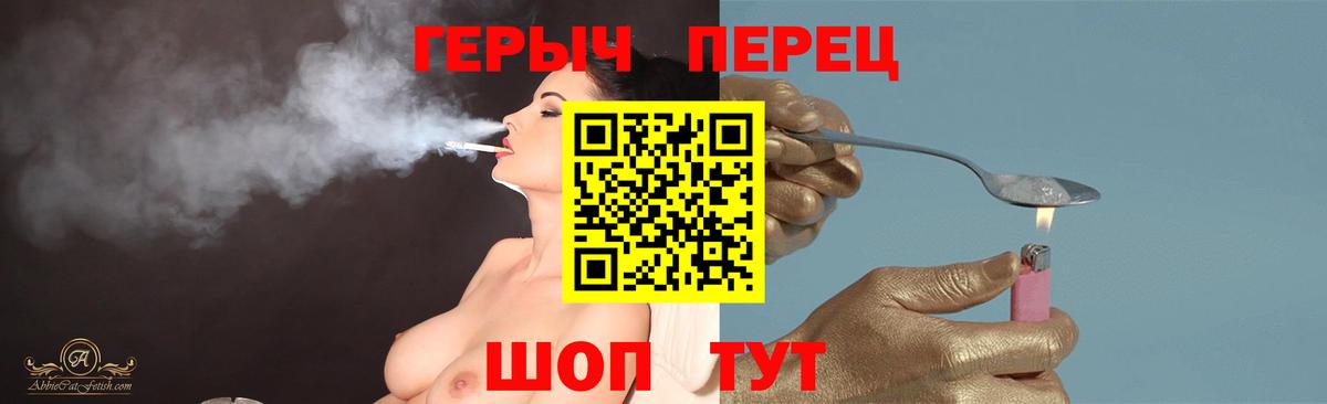 ГЕРОИН герыч  Вход с VPN  Героин  Новоалександровск 