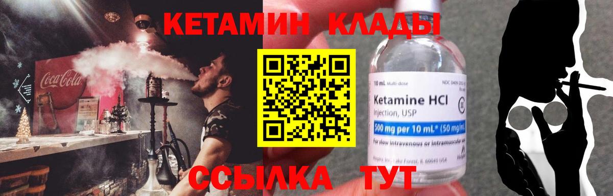 Новоалександровск  КЕТАМИН ketamine  Кетамин ketamine  Вход с VPN 