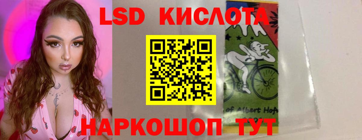 ЛСД экстази кислота Новоалександровск