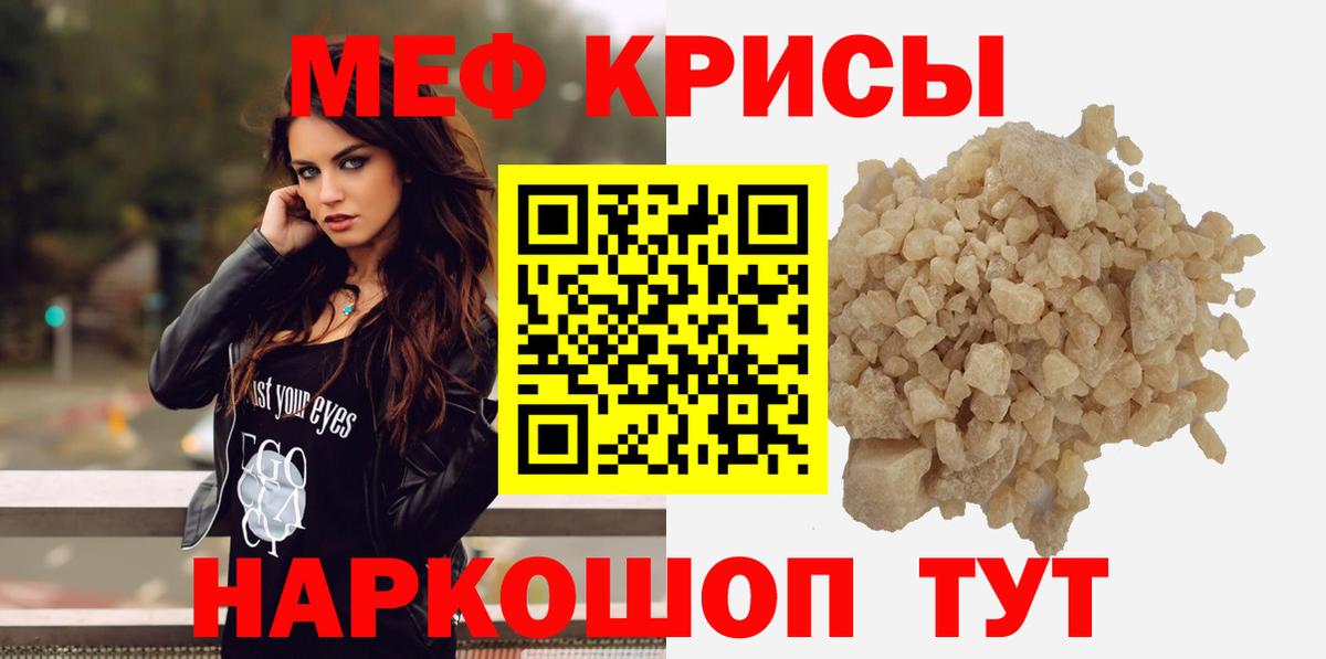 Меф кристаллы Новоалександровск