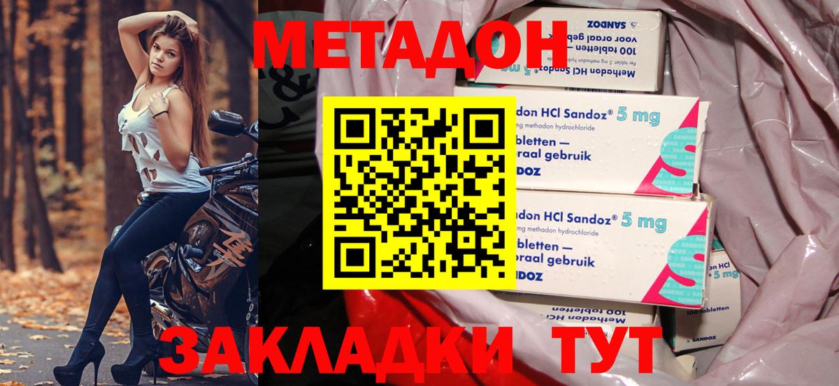 Метадон VHQ Новоалександровск