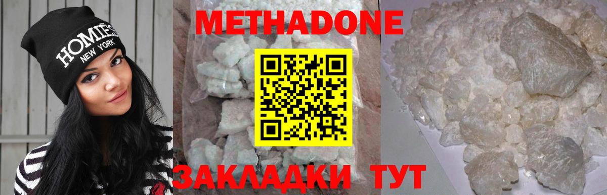 OMG ONION  Метадон белоснежный  Вход с VPN  Новоалександровск  Метадон methadone 