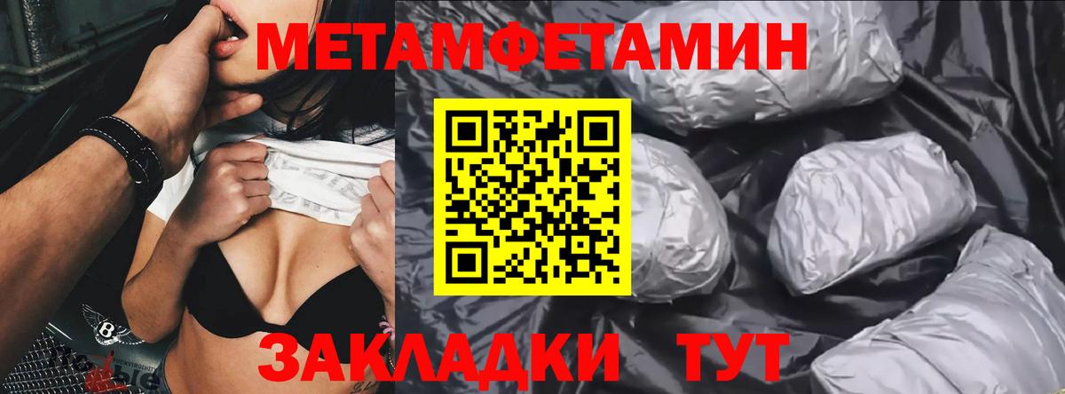 Новоалександровск  МЕТАМФЕТАМИН мет  Вход с VPN 