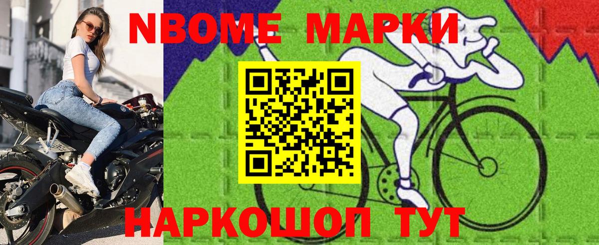 Новоалександровск  Марки 25I-NBOMe  Вход с VPN  Марки 25I-NBOMe 1500мкг 